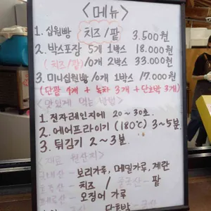 경주십원빵 리뷰 사진