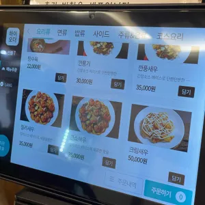 신락원 리뷰 사진