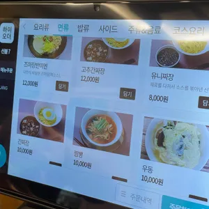 신락원 리뷰 사진