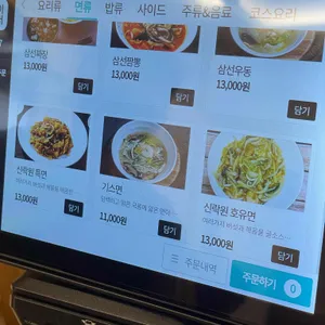 신락원 리뷰 사진