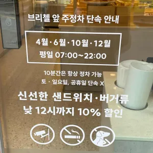 브리첼과자점 리뷰 사진