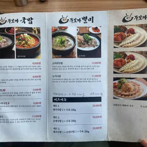 무보까국밥 리뷰 사진