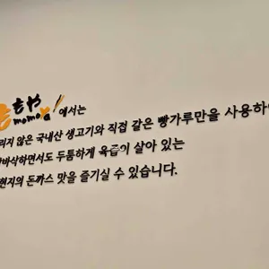 모모야 리뷰 사진