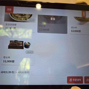 모모야 리뷰 사진