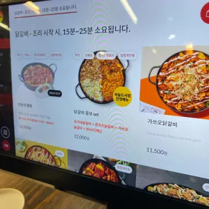 유가네닭갈비 리뷰 사진