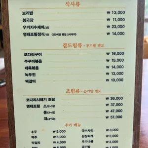 시골향기 리뷰 사진