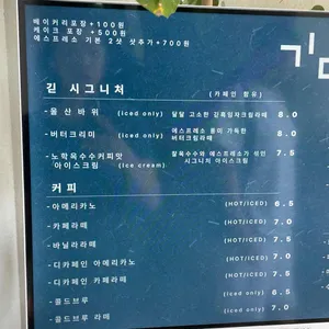 카페 긷 리뷰 사진
