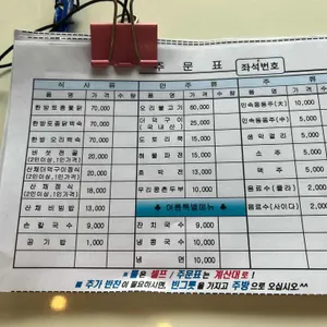 선비고을가든 리뷰 사진