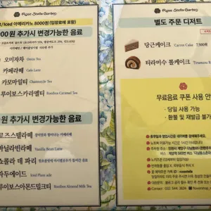 로즈스텔라정원 리뷰 사진
