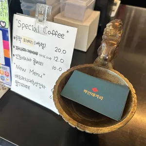 박인태커피 리뷰 사진