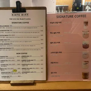 카페리프 리뷰 사진