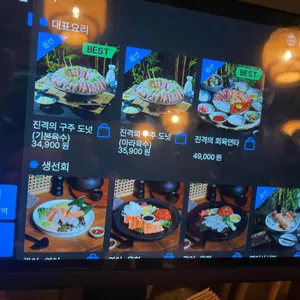 구주 리뷰 사진