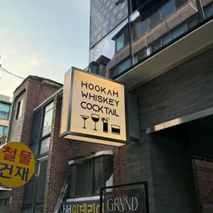 클라우드 후카 바 리뷰 사진