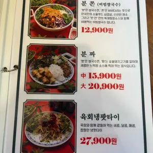 반안 리뷰 사진