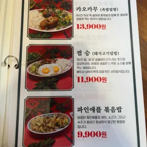 반안 리뷰 사진