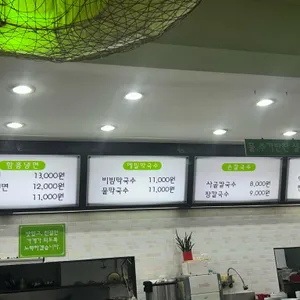 타래함흥냉면 리뷰 사진