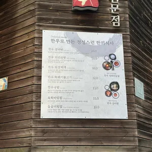 다하누 리뷰 사진