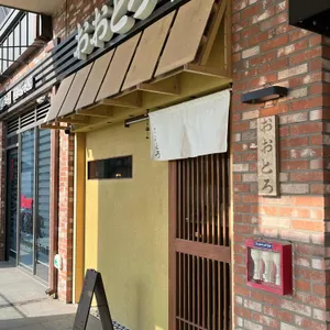 오오토로 리뷰 사진