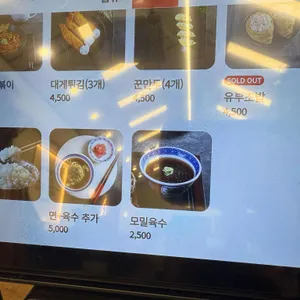 삼동소바 리뷰 사진