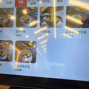 삼동소바 리뷰 사진