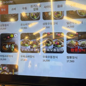삼동소바 리뷰 사진