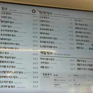 빙동댕 리뷰 사진