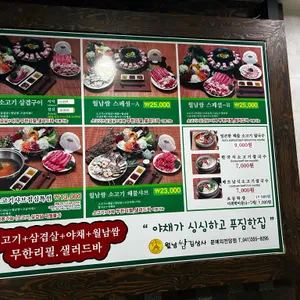 월남쌈김상사 리뷰 사진