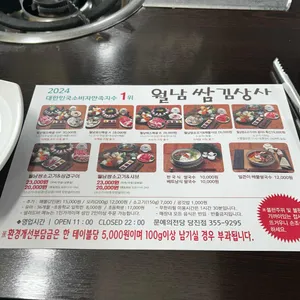 월남쌈김상사 리뷰 사진