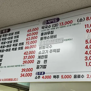 201410화정족발 리뷰 사진
