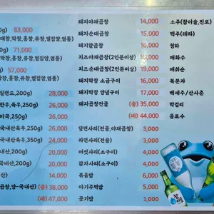 노원왕곱창 리뷰 사진