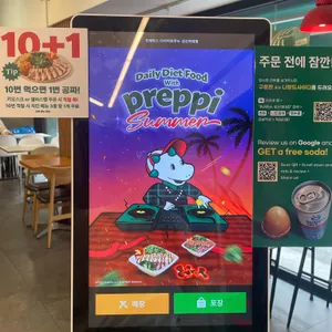 프레퍼스 다이어트 푸드 리뷰 사진