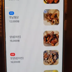 옛날통닭호프 리뷰 사진