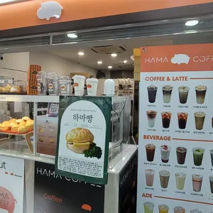 하마커피 리뷰 사진