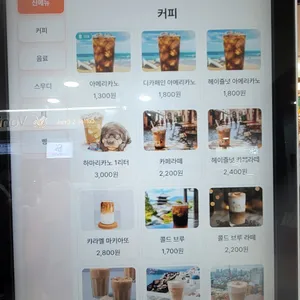 하마커피 리뷰 사진