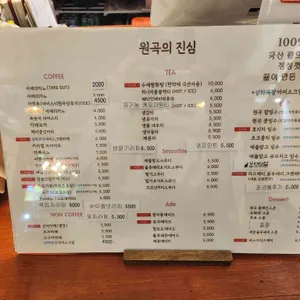 원곡 리뷰 사진