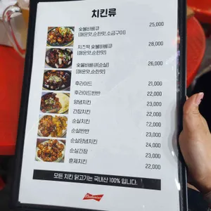 몽골리안숯불닭바베큐 리뷰 사진