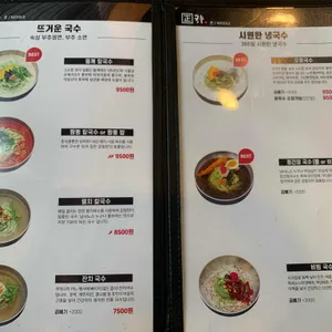 정국수 리뷰 사진