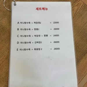 홍운반점 리뷰 사진