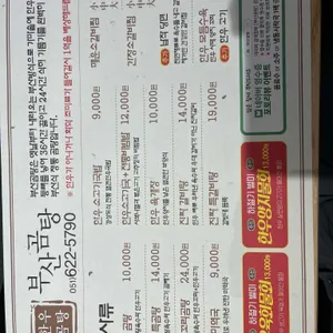 부산곰탕 리뷰 사진