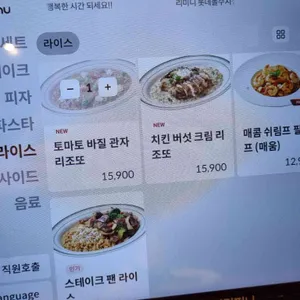 리미니 리뷰 사진