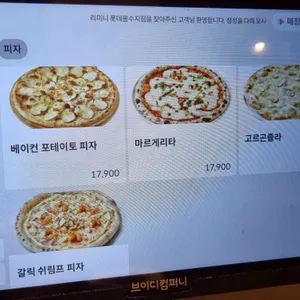 리미니 리뷰 사진