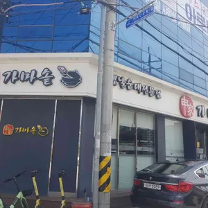 신가가마솥 리뷰 사진