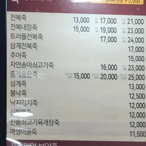 본죽&비빔밥cafe 리뷰 사진