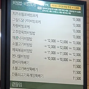 본죽&비빔밥cafe 리뷰 사진