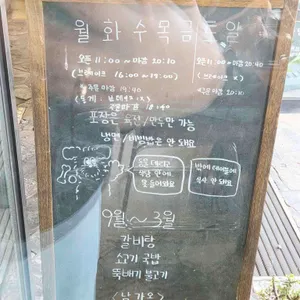 남가옥 리뷰 사진