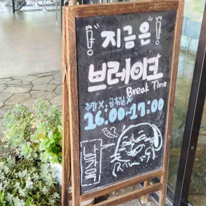 남가옥 리뷰 사진