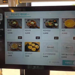 남가옥 리뷰 사진