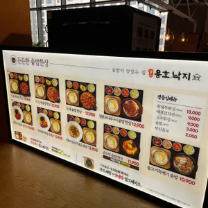 용호낙지한상 리뷰 사진