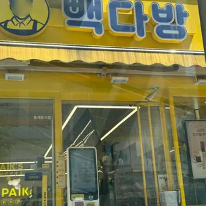빽다방 리뷰 사진