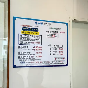 영덕물가자미전문점 리뷰 사진